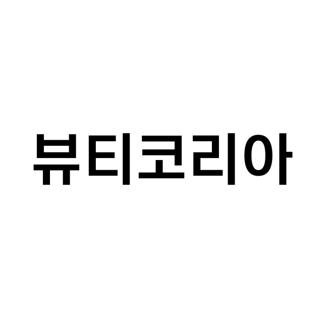 브랜드 로고